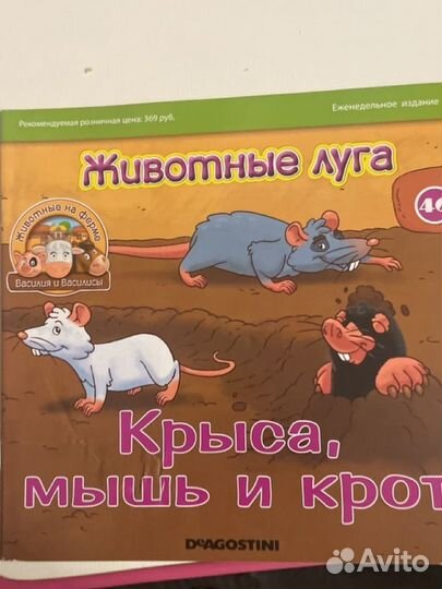 Игрушки ферма deagostini