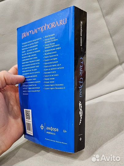 Книга Макс Фрай 