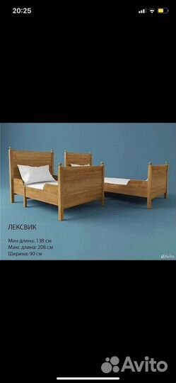 Детская кровать IKEA раздвижная