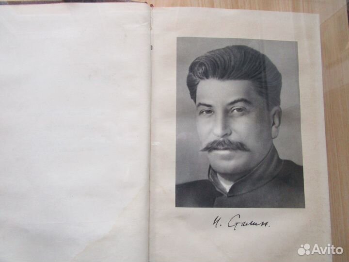 Книга И.В. Сталин краткая биография 1950г. СССР