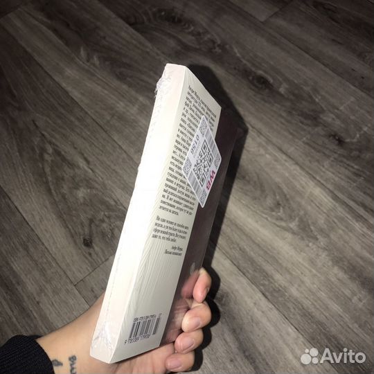 В пленке. Андре Моруа Письма Незнакомке