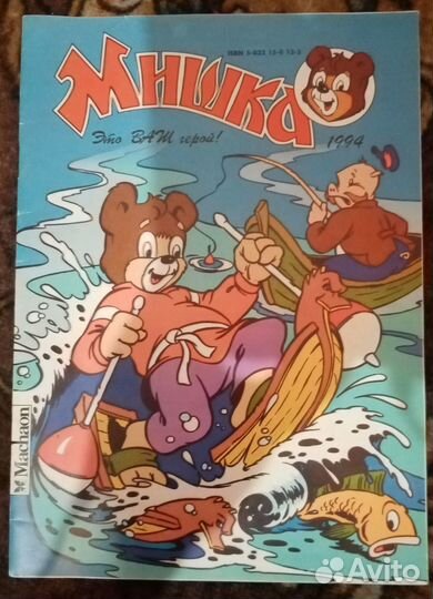 Старые комиксы