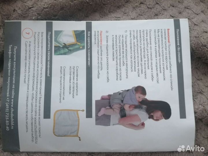 Рюкзак переноска кенгуру