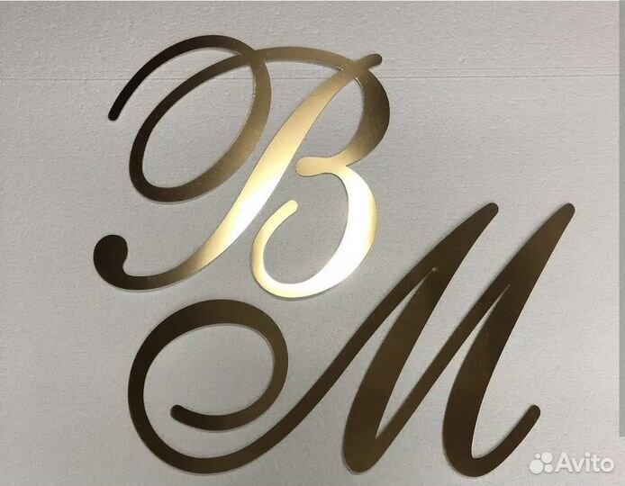 Объёмные буквы