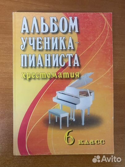 Ноты для фортепиано #2