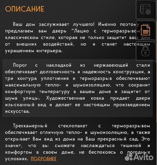 Дверь Лацио с окном и терморазрывом