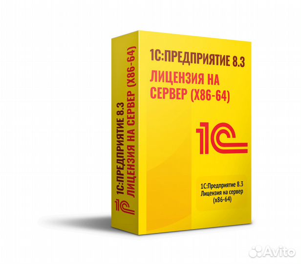 1С:Предприятие 8.3 проф. Лицензия на сервер (x86