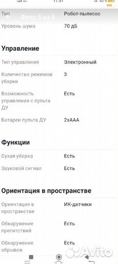 Робот пылесос kitfort