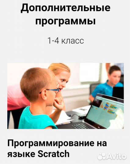 Образовательная программа Юный изобретатель