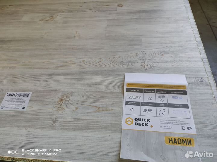 Стеновые панели Quick Deck / Наоми 1200/900/22мм