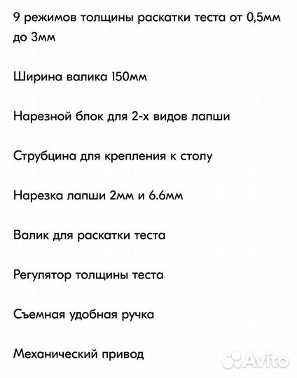 Тестораскатка лапшерезка ручная