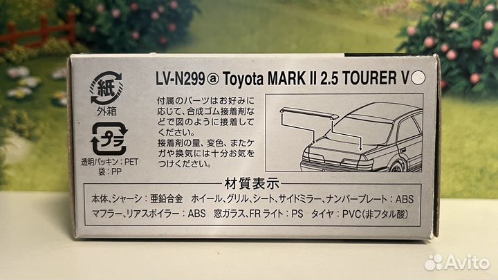 Toyota Mark 2.5 tourer V модель 1:64 Tomica TLV