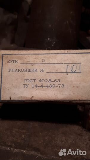 Гвозди строительные СССР