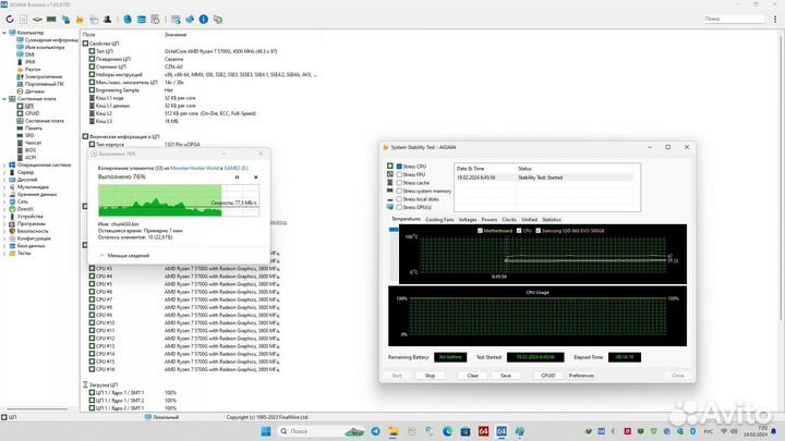 Игровой комплект ам4