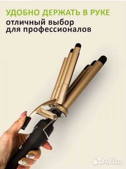 Плойка для волос