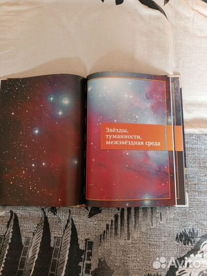 Энциклопедия Космос