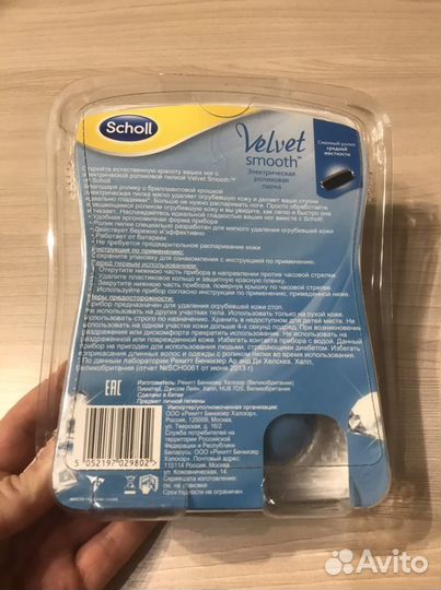 Электрическая Пилка роликовая для ног