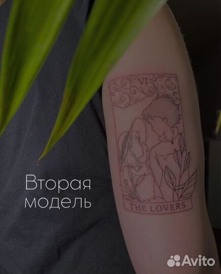 Обучение татуировки