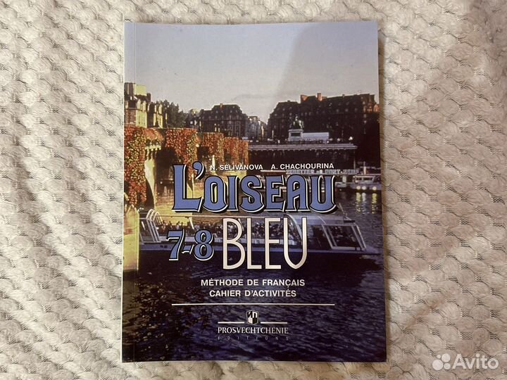 Сборник упражнений по французскому языку