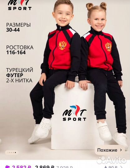 Спортивный костюм для мальчика 128