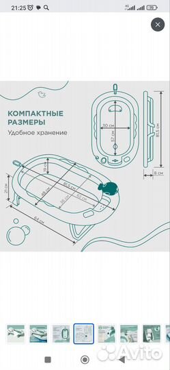 Ванночка для купания складная с термометром