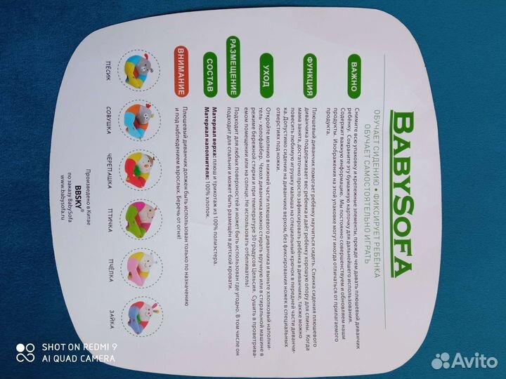 Плюшевый диванчик