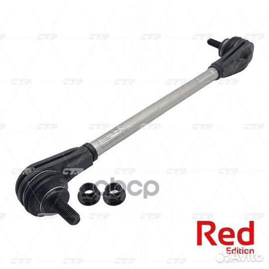 Стойка стабилизатора гибридная передняя chevrol