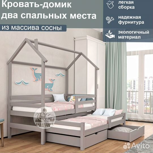Двухъярусная кровать