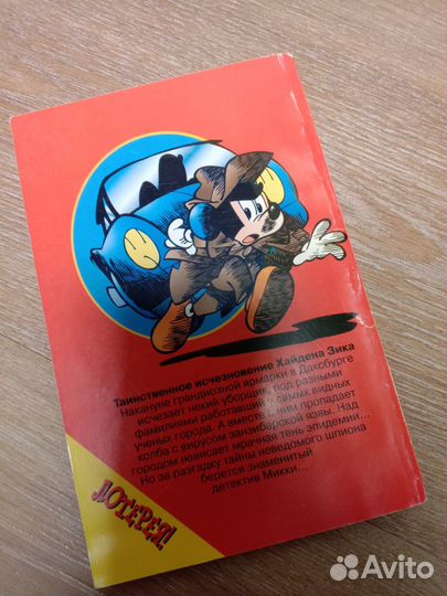 Комиксы Микки детектив и GEN 13