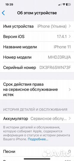 iPhone 11, 128 ГБ