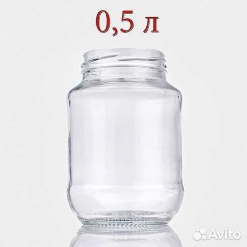 Банка 0.5л Оптом