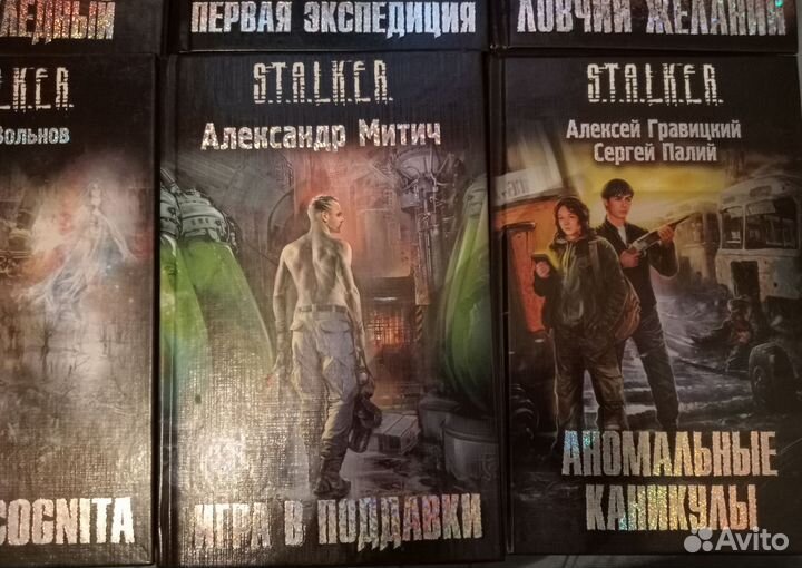 Stalker книги новые