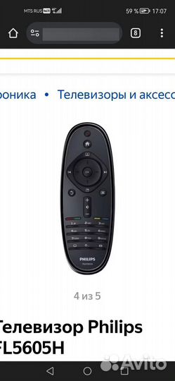 Телевизор Филипс