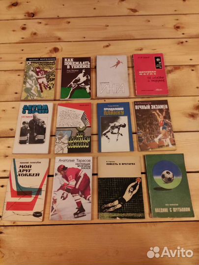 Книги СССР, спортивная тематика