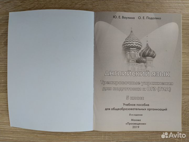 Английский в фокусе. Тренировочные упражнения. 5