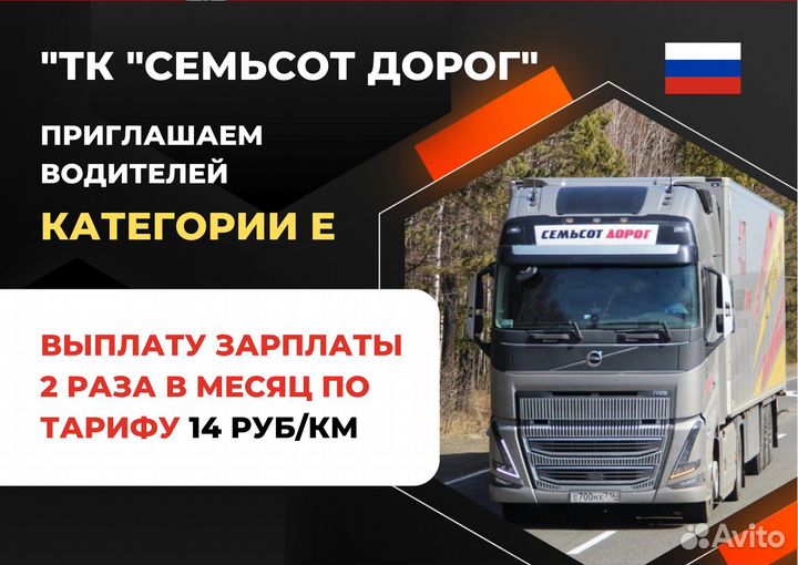 Водитель тягача