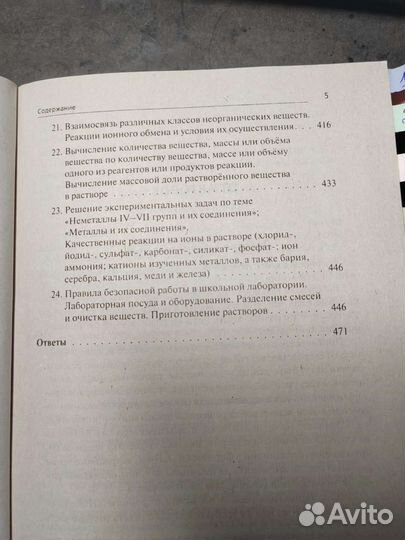 Огэ по химии