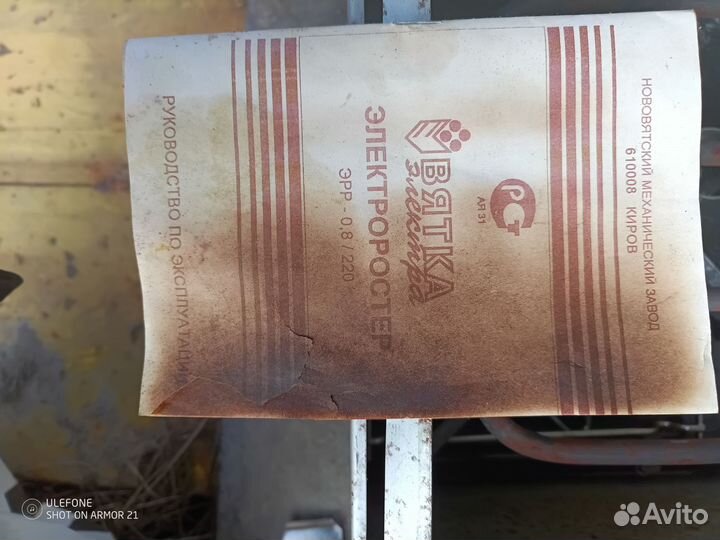 Электрический мангал