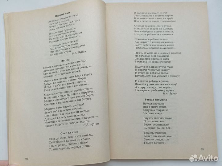 Громова Стихи о временах года и игры