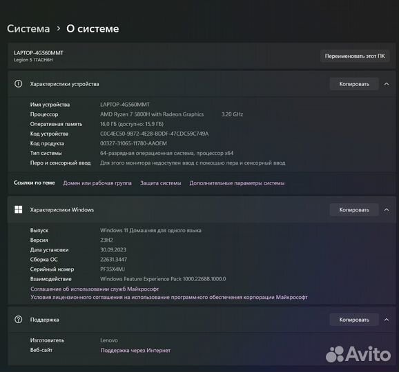 Lenovo legion 5 17ach6h