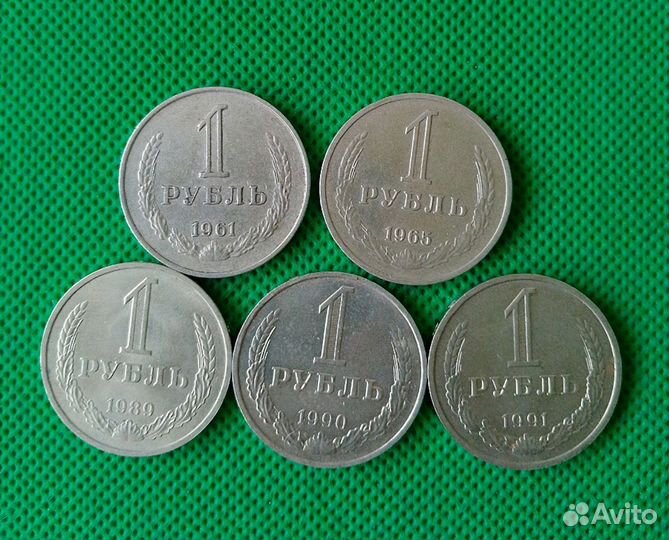 Рублей СССР