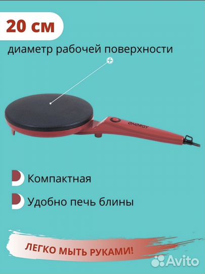 Блинница электрическая новая