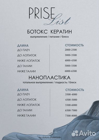 Услуги парикмахера