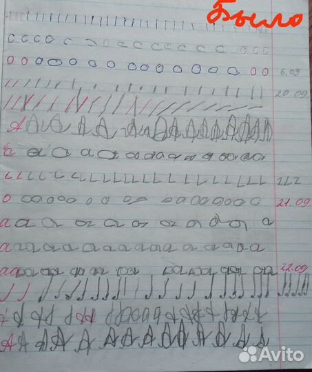 Репетитор начальных классов. Подготовка к школе