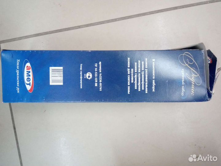 Набор кухонных принадлежностей