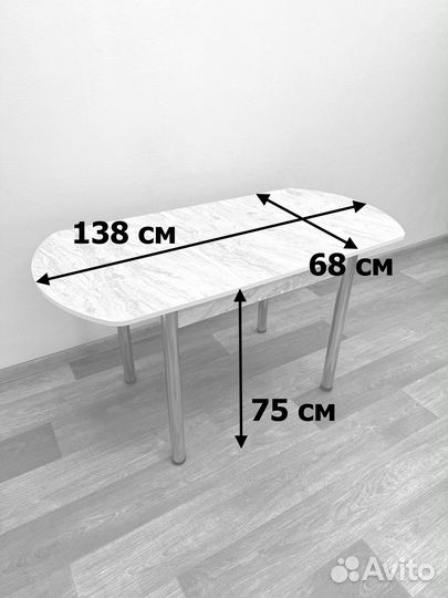 Стол кухонный раздвижной 109х68х75 (138х68х75) см