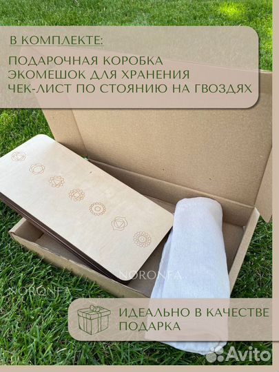 Доска с гвоздями Садху 10 мм