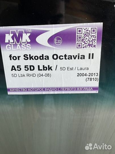 Лобовое стекло на skoda octavia а5