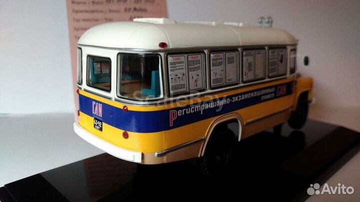 Кавз-685 1974 г. прэп гаи, DIP models