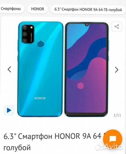 Мобильные телефоны бу honor